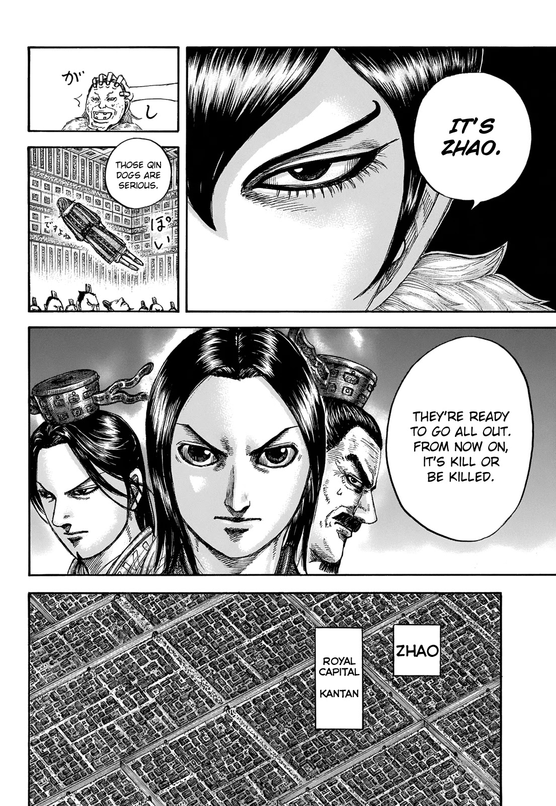 Kingdom - Chapter 673: Uncertain Air