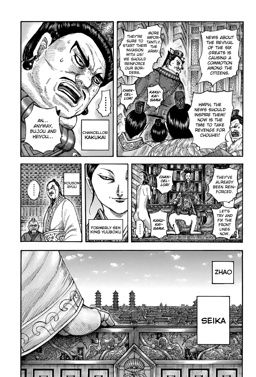 Kingdom - Chapter 673: Uncertain Air