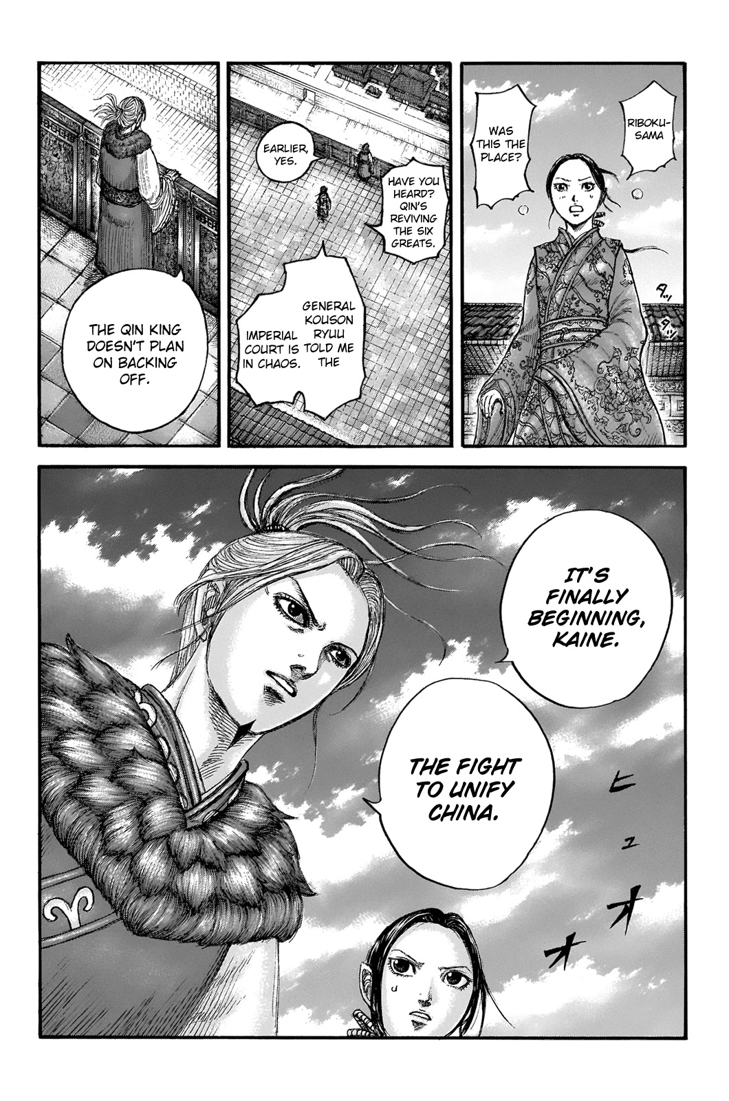 Kingdom - Chapter 673: Uncertain Air