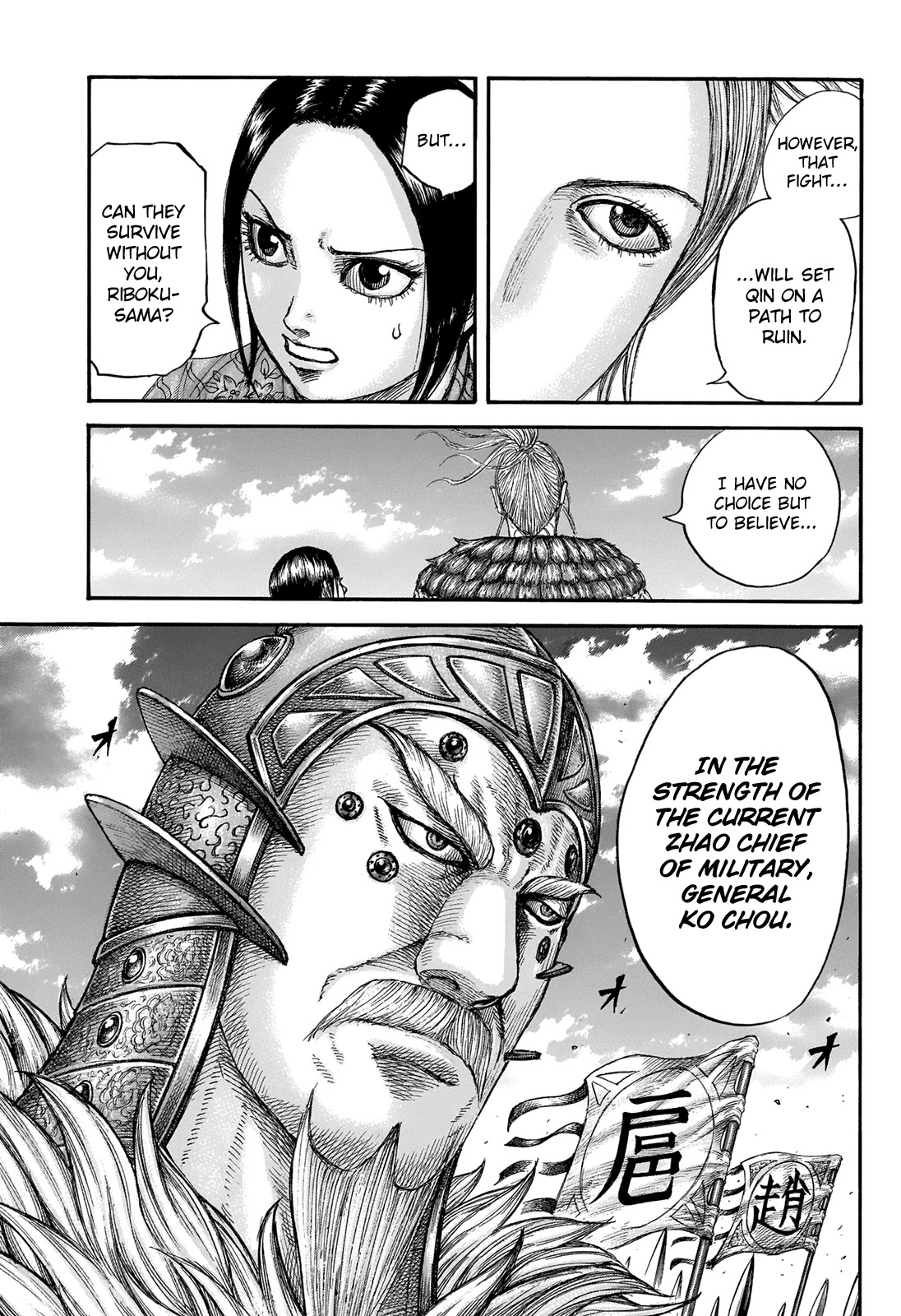 Kingdom - Chapter 673: Uncertain Air