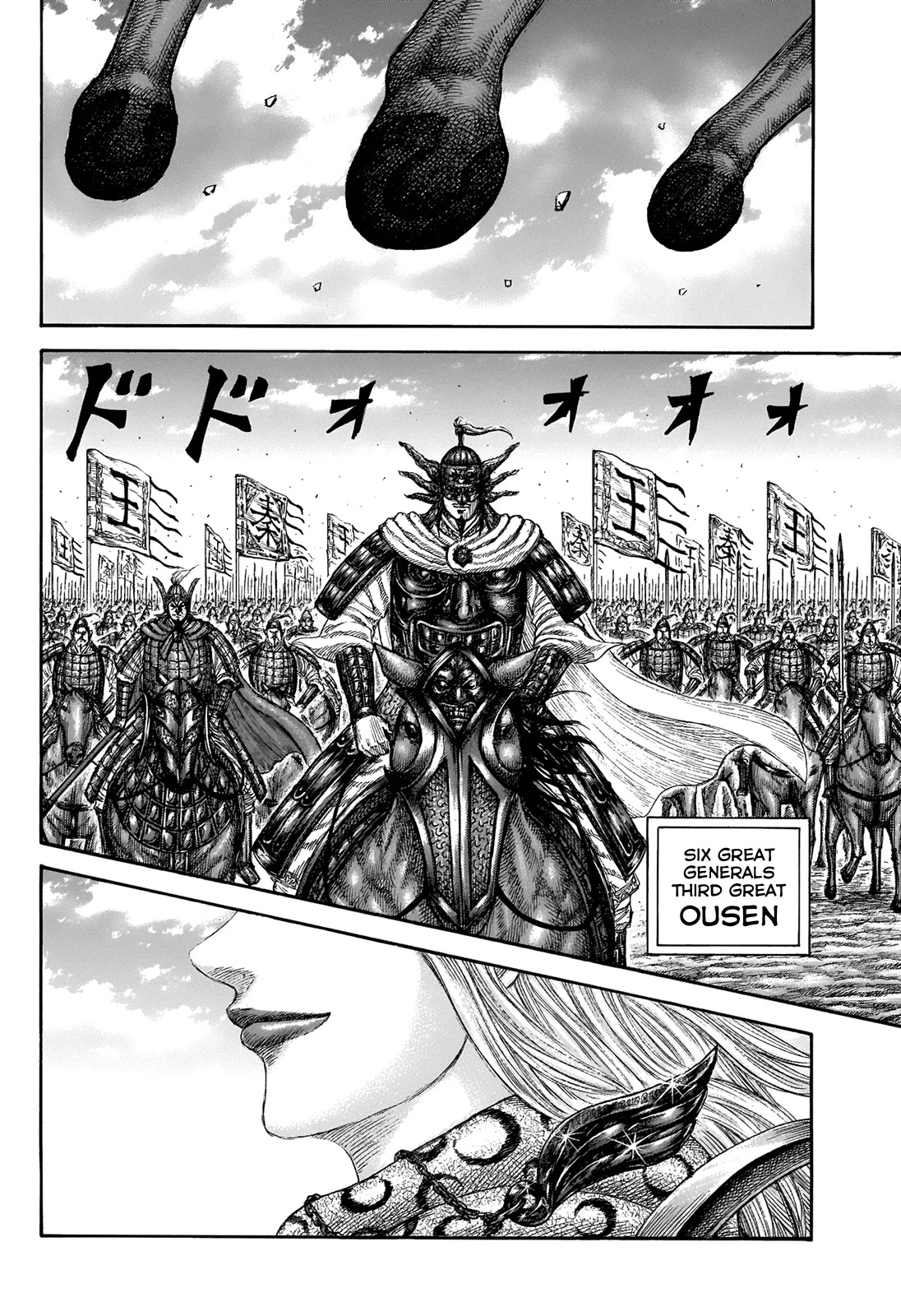 Kingdom - Chapter 673: Uncertain Air