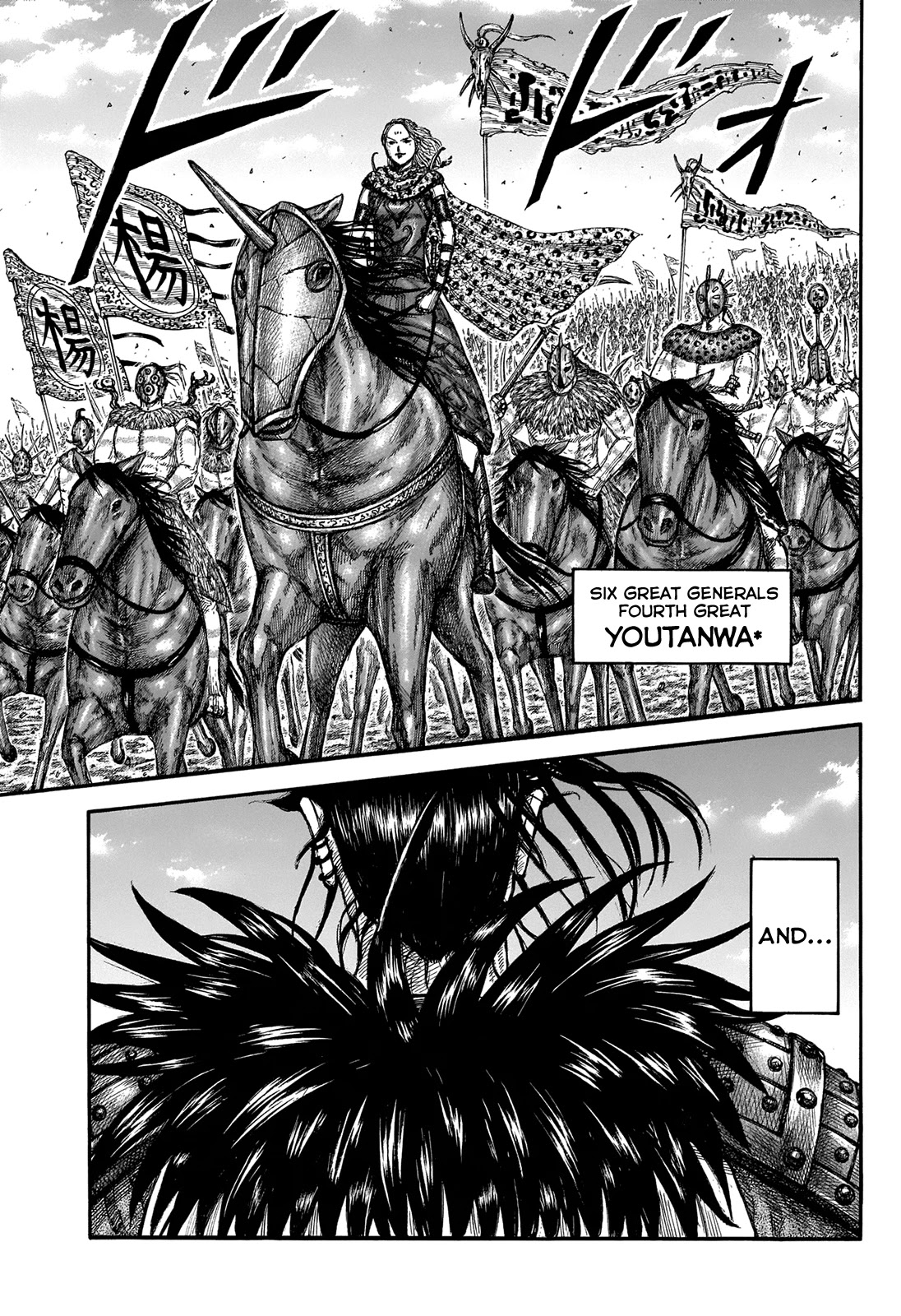 Kingdom - Chapter 673: Uncertain Air