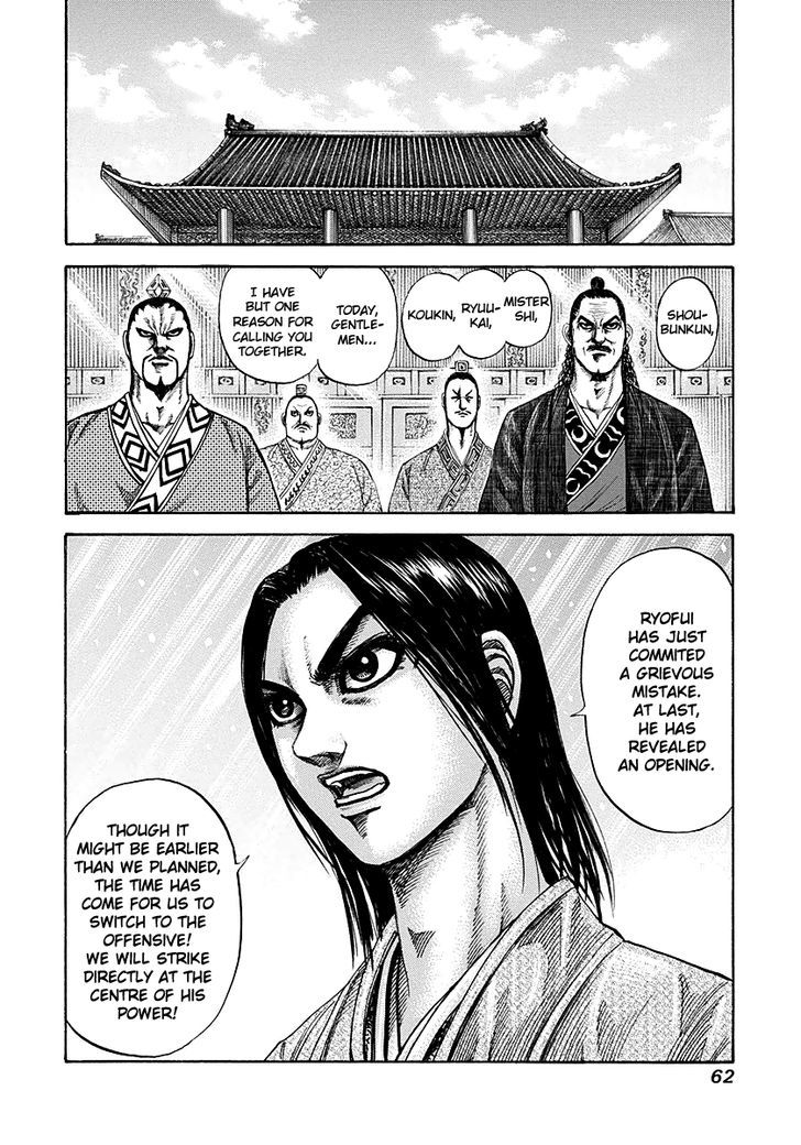 Kingdom - Chapter 187 : Kou, Conveys