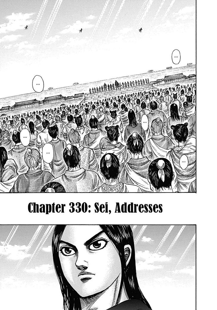 Kingdom - Chapter 330 : Sei, Addresses