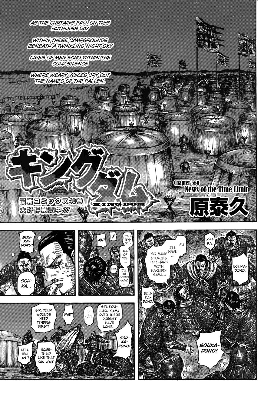 Kingdom - Chapter 550