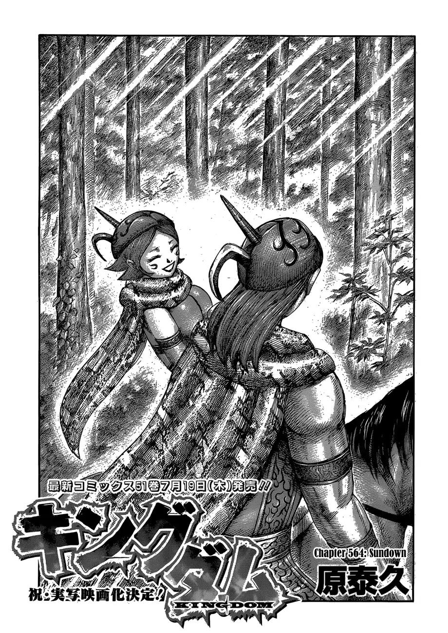 Kingdom - Chapter 564