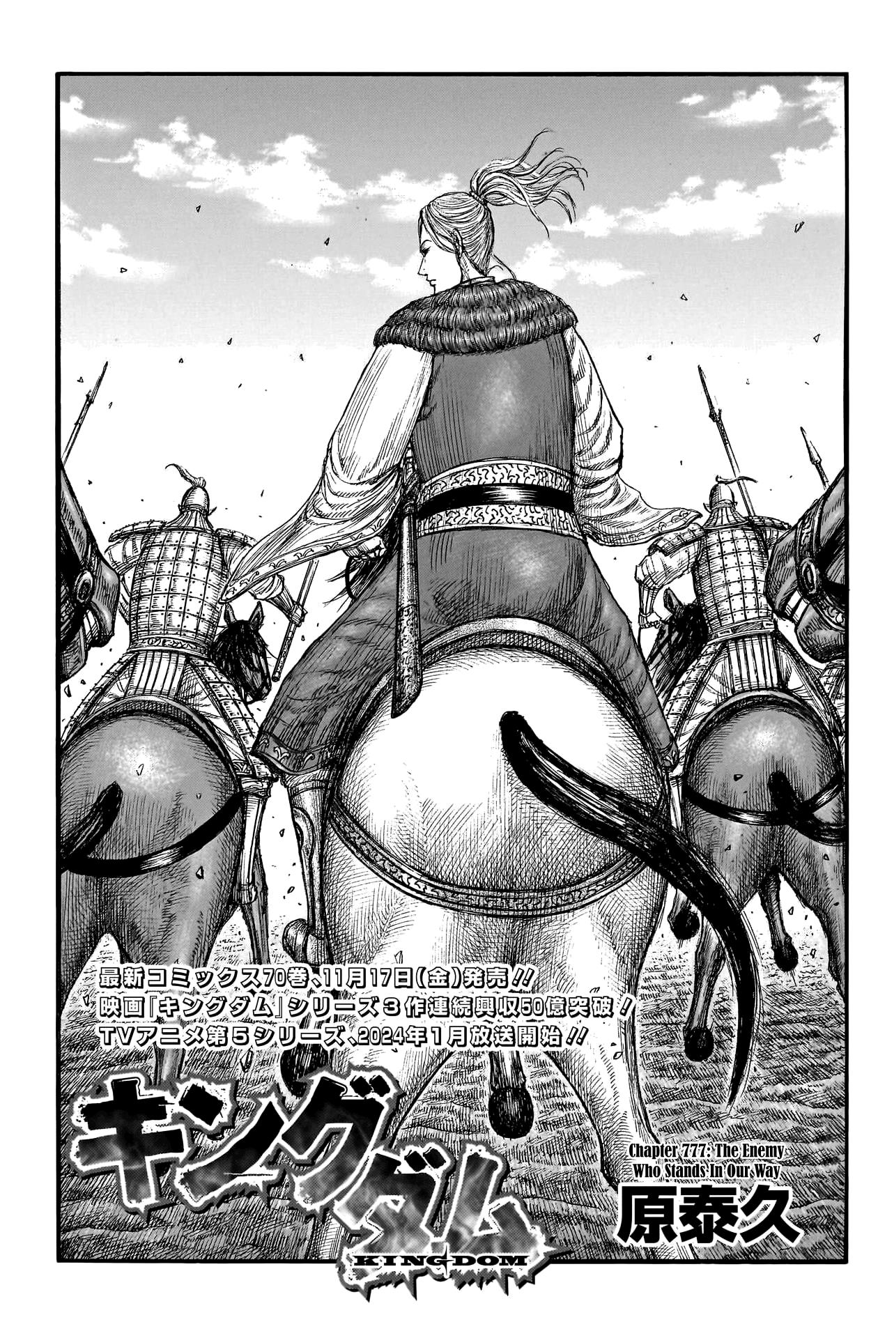 Kingdom - Chapter 777: The Enemy Who Stands In Our Way