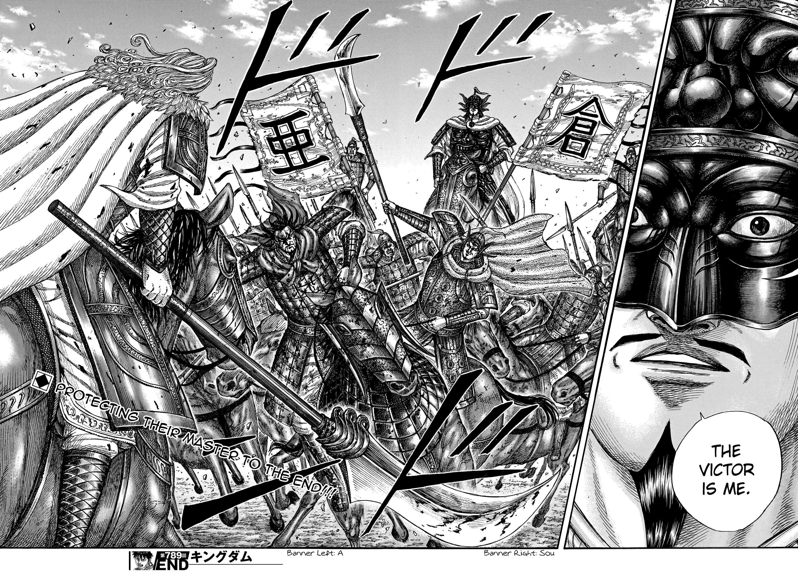 Kingdom - Chapter 789: The Final Wall