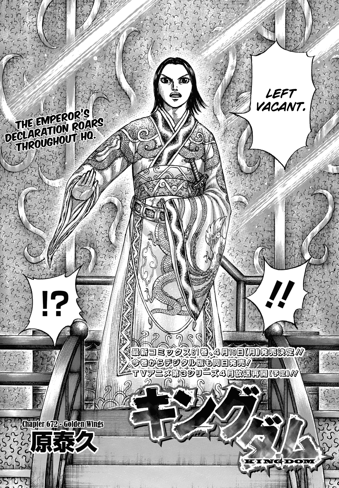 Kingdom - Chapter 672: Golden Wings