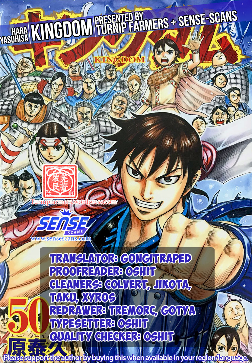 Kingdom - Chapter 555