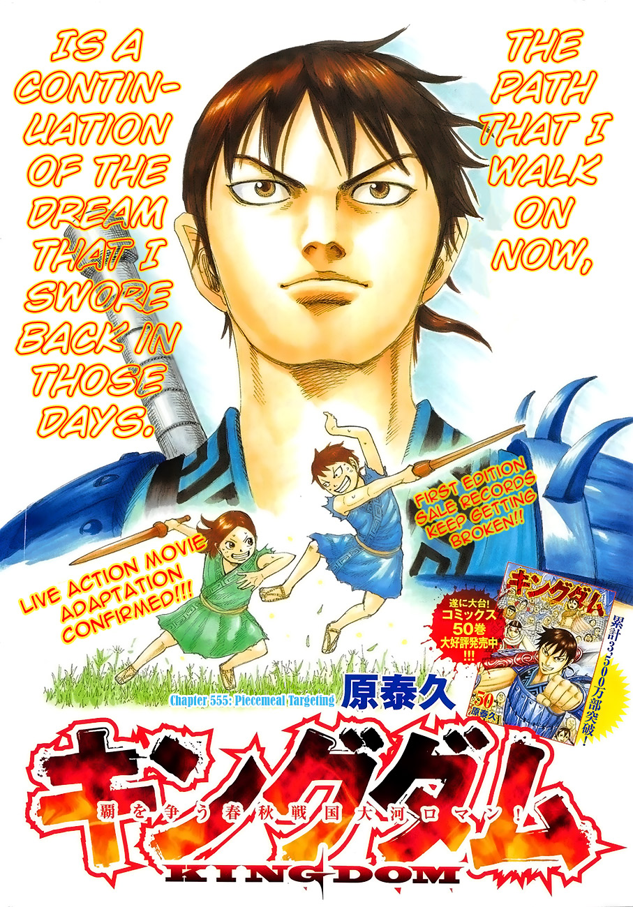 Kingdom - Chapter 555