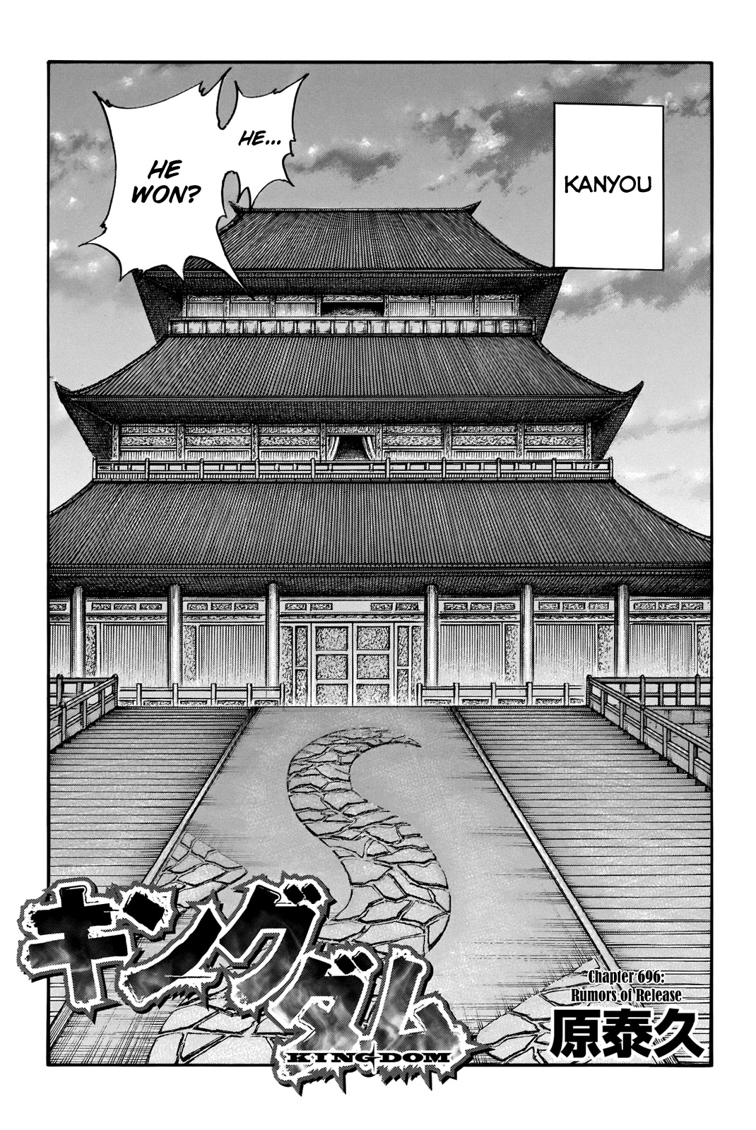 Kingdom - Chapter 696: Rumors Of Release