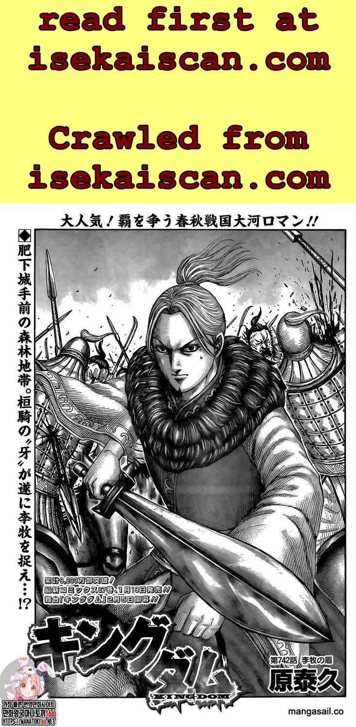 Kingdom - Chapter 742