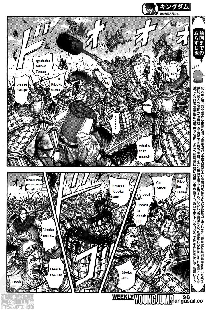 Kingdom - Chapter 742