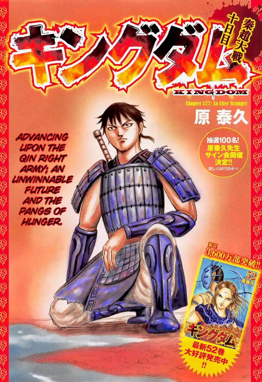 Kingdom - Chapter 577