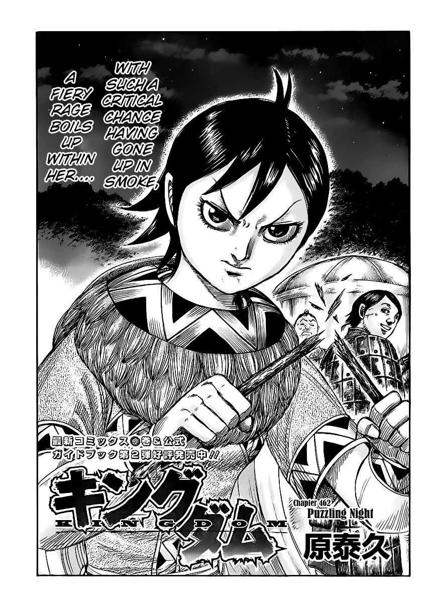 Kingdom - Chapter 462 : Puzzling Night