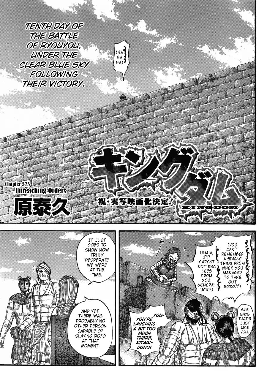 Kingdom - Chapter 575