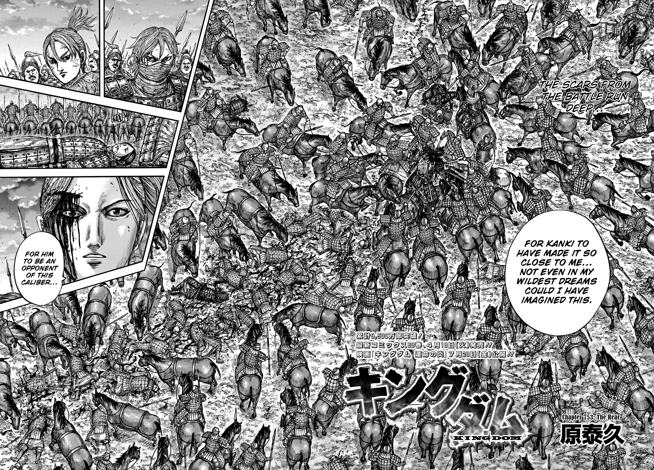 Kingdom - Chapter 753: The Rear