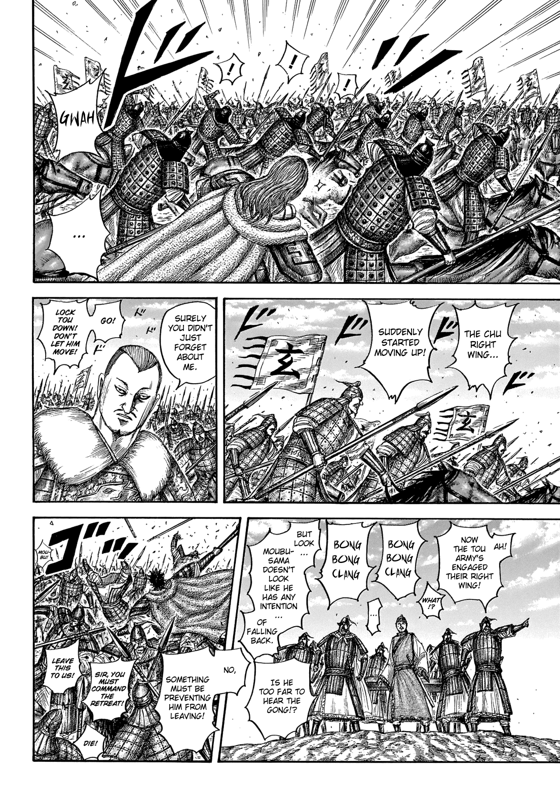 Kingdom - Chapter 652: Words From My Master