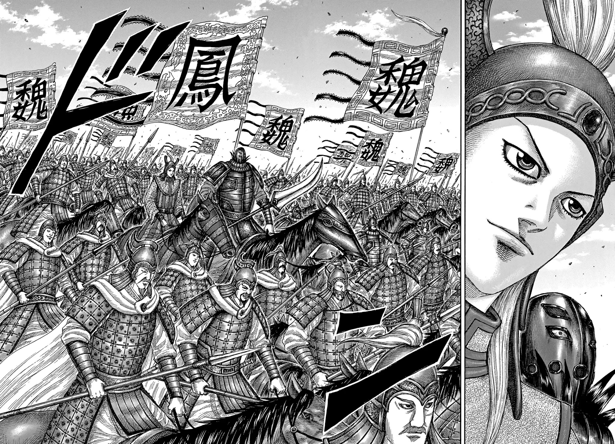 Kingdom - Chapter 652: Words From My Master