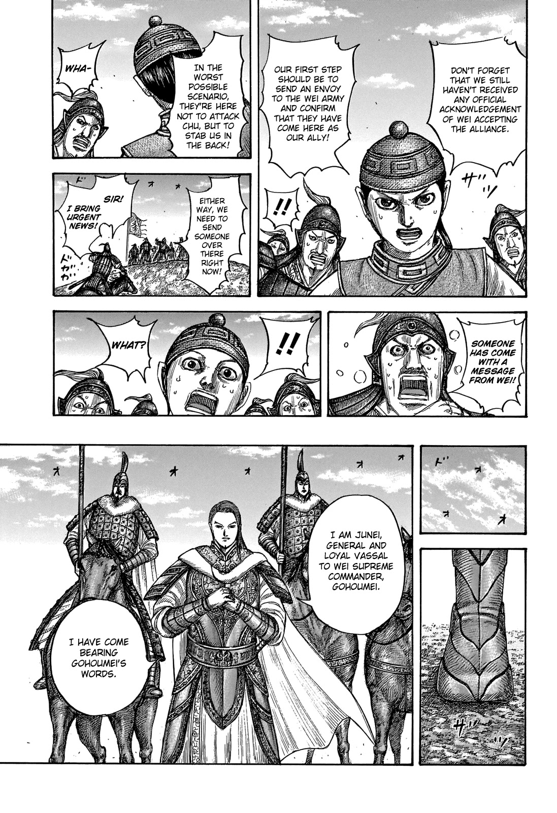 Kingdom - Chapter 652: Words From My Master