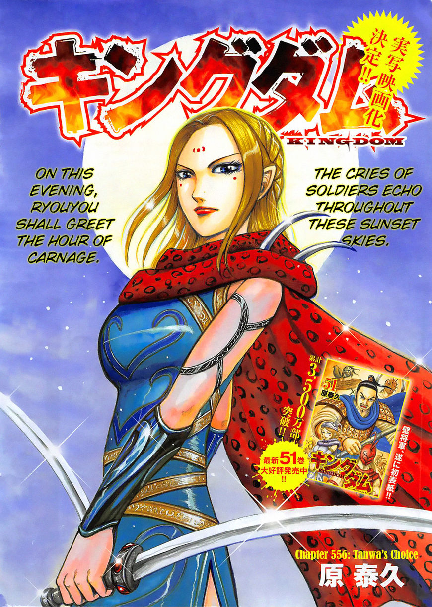 Kingdom - Chapter 566 : Vol 51