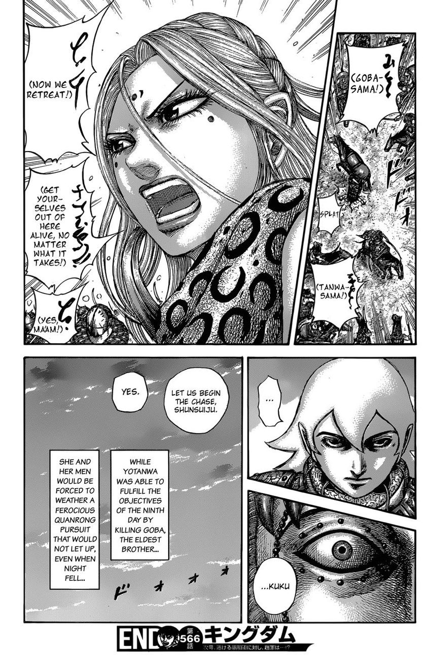 Kingdom - Chapter 566 : Vol 51