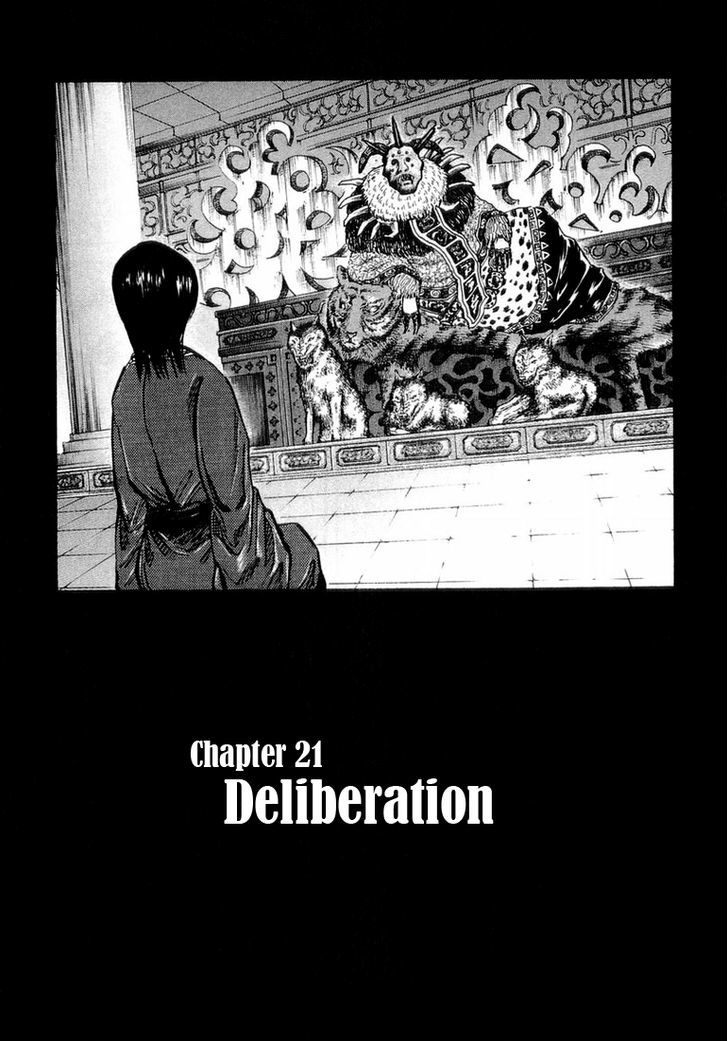 Kingdom - Chapter 21 : Deliberation