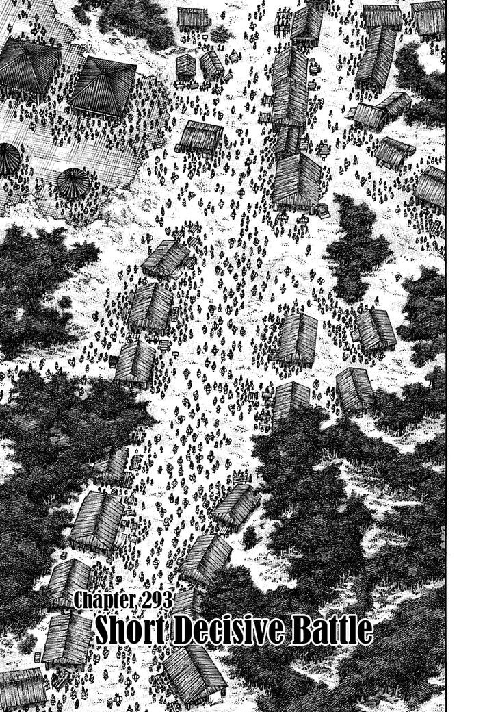 Kingdom - Chapter 293 : Short Decisive Battle