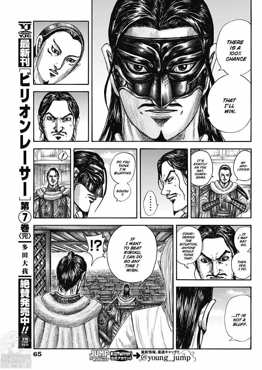 Kingdom - Chapter 802