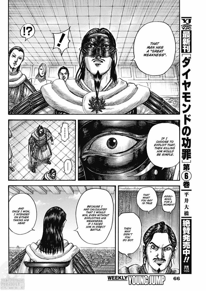 Kingdom - Chapter 802