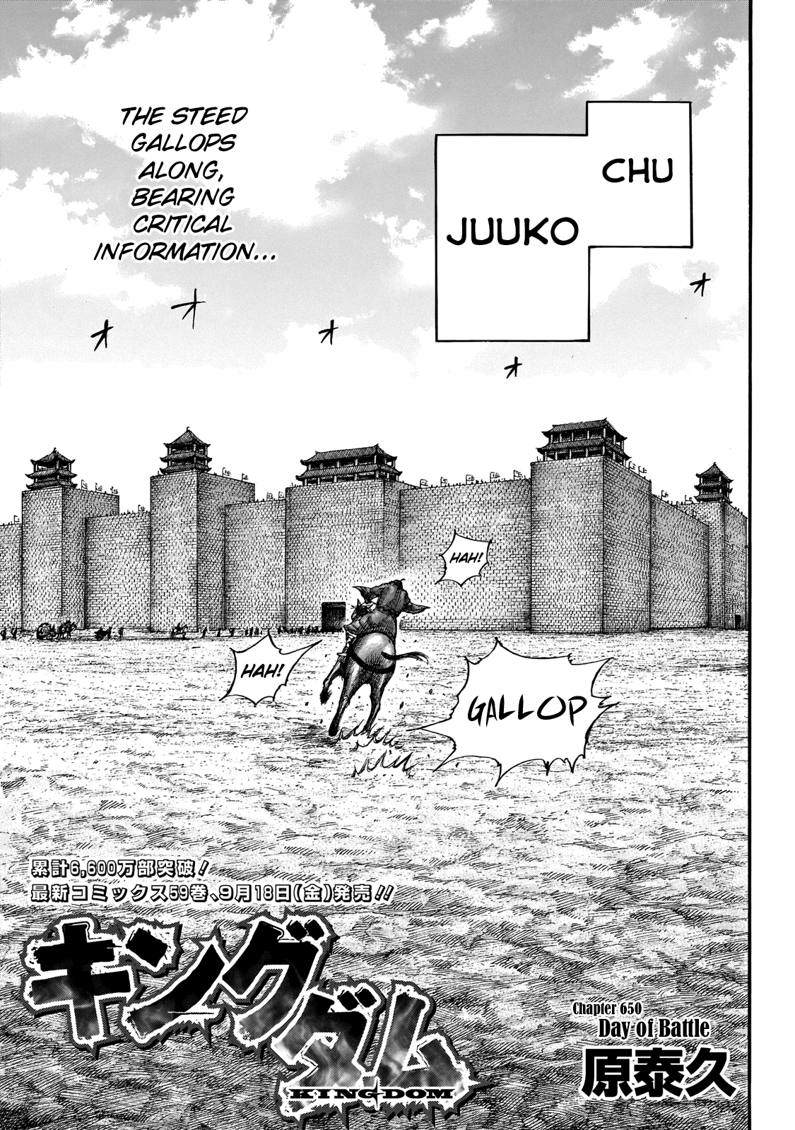 Kingdom - Chapter 650: Day Of Battle