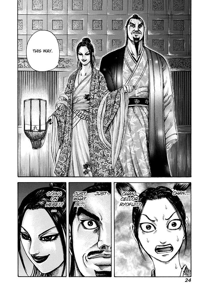 Kingdom - Chapter 185 : Mother And Son