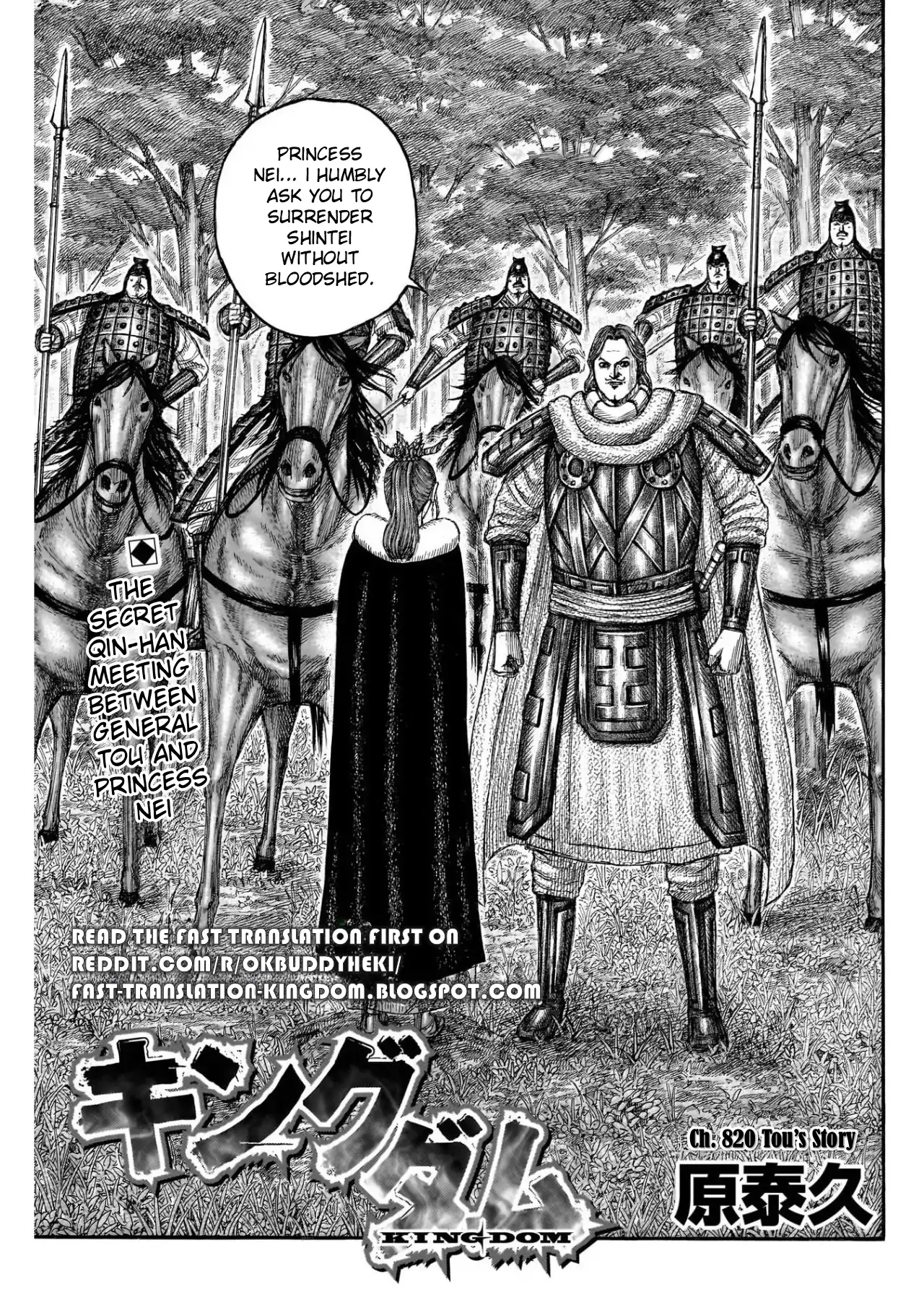 Kingdom - Chapter 820