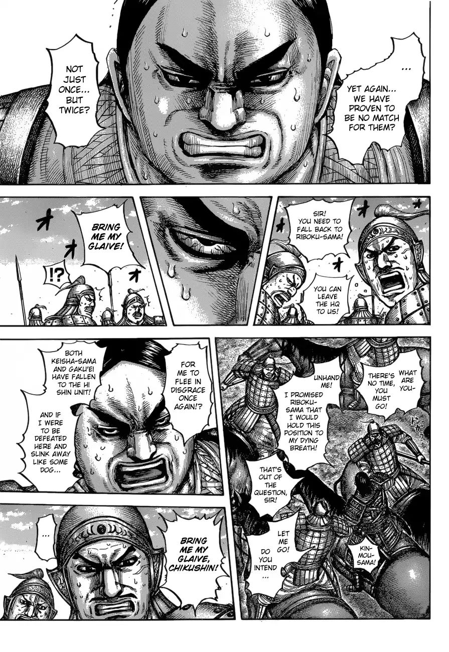 Kingdom - Chapter 613: Certain Victory