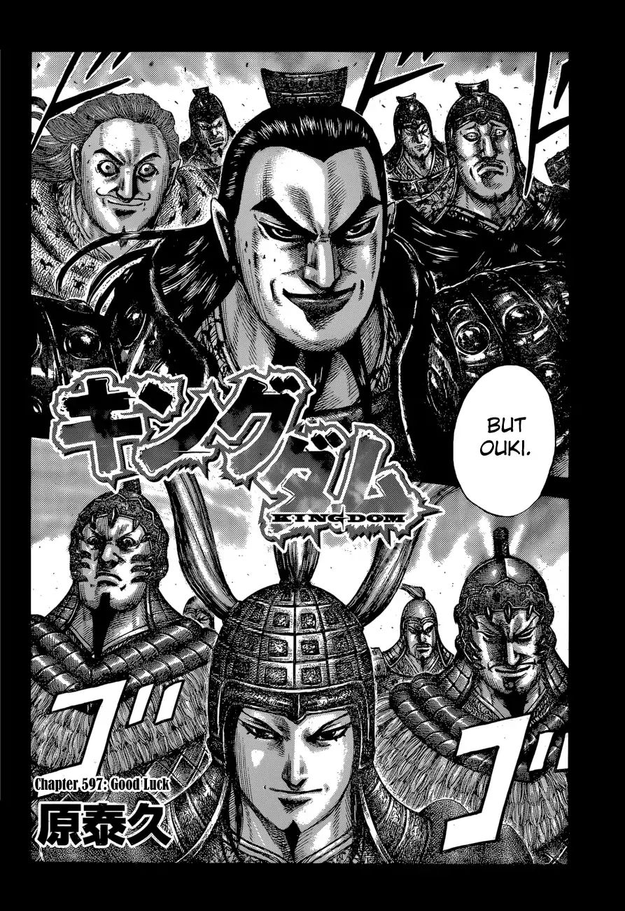 Kingdom - Chapter 597: Good Luck