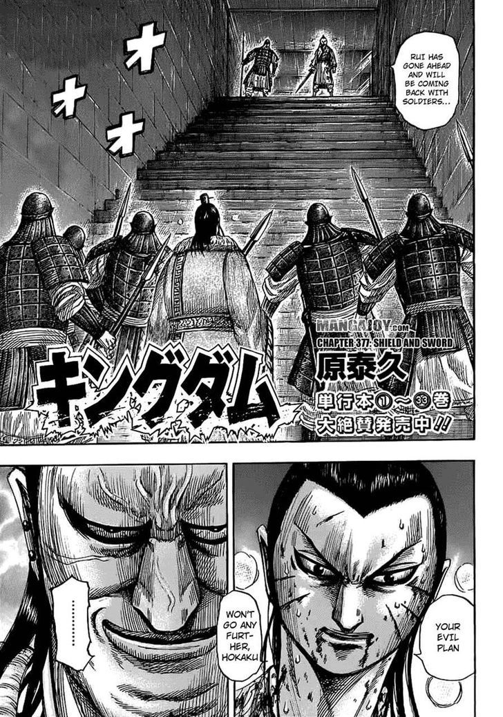 Kingdom - Chapter 377 : Shield And Sword