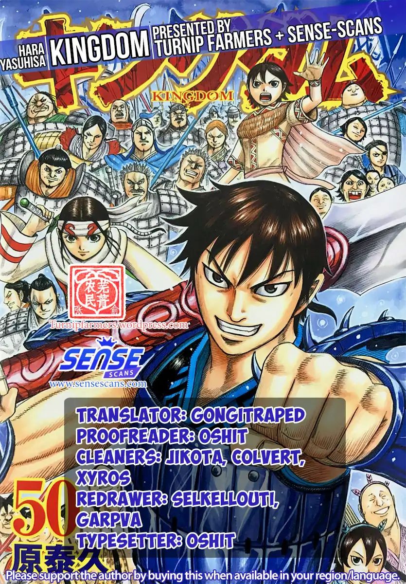 Kingdom - Chapter 582: The Final Night