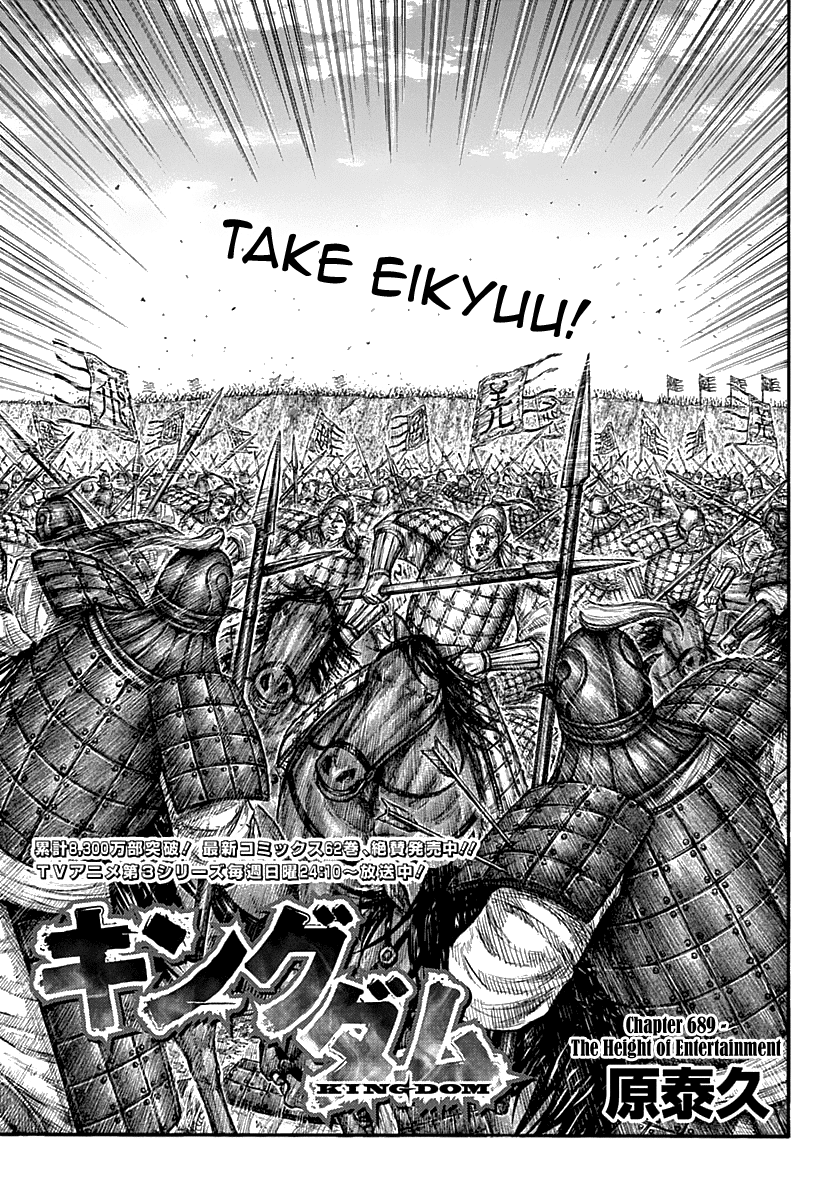 Kingdom - Chapter 689: The Height Of Entertainment