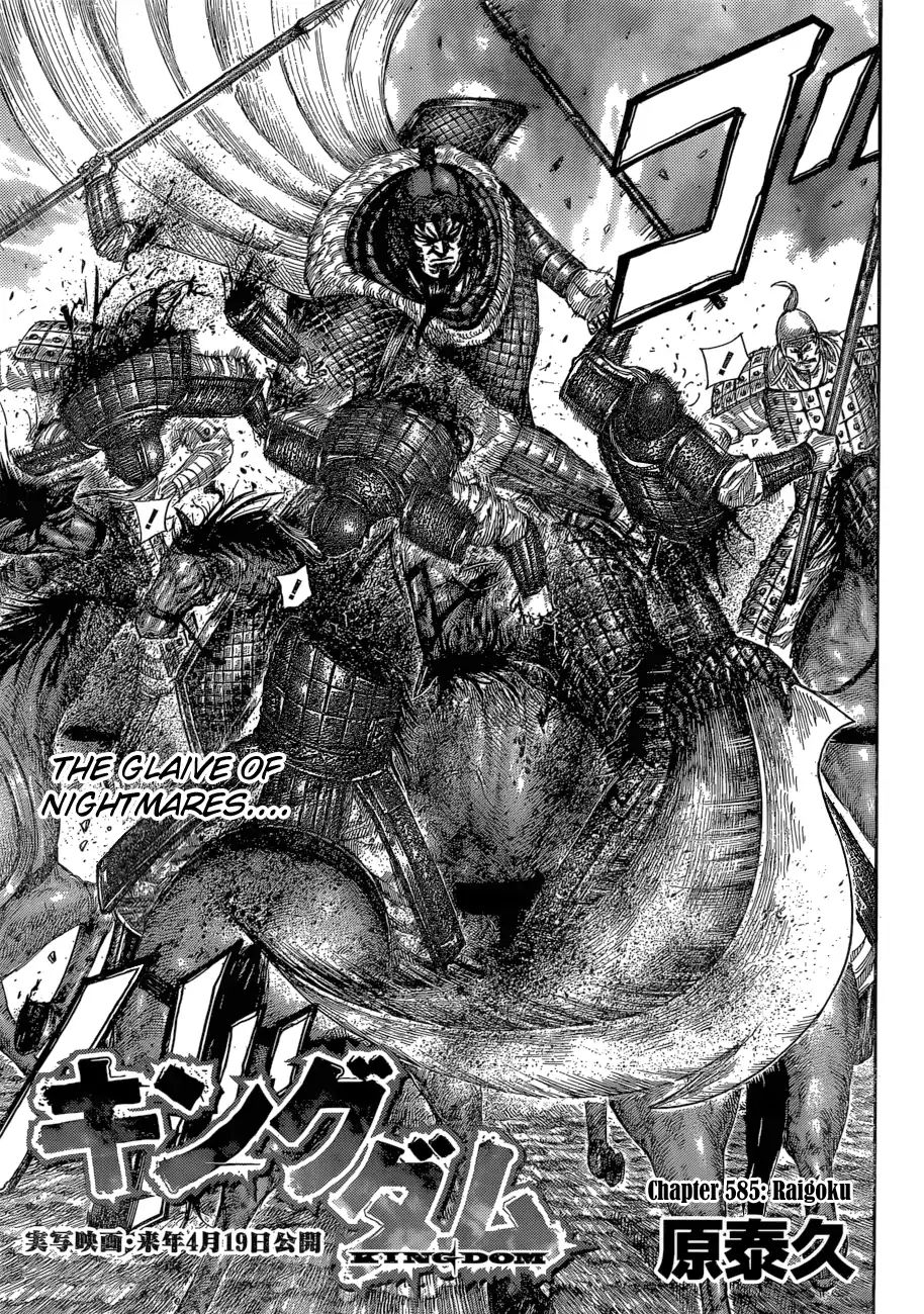 Kingdom - Chapter 585: Raigoku