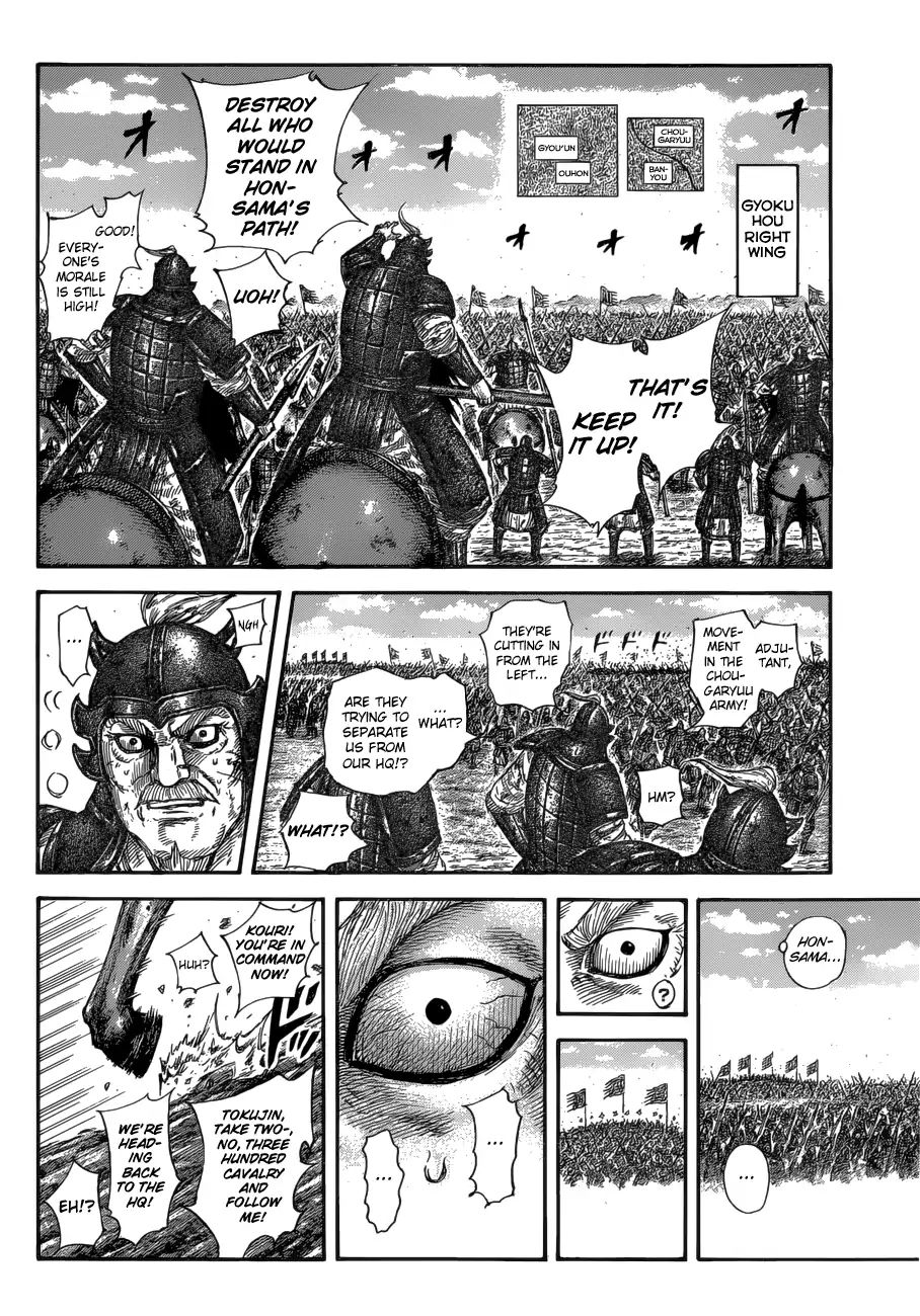 Kingdom - Chapter 585: Raigoku