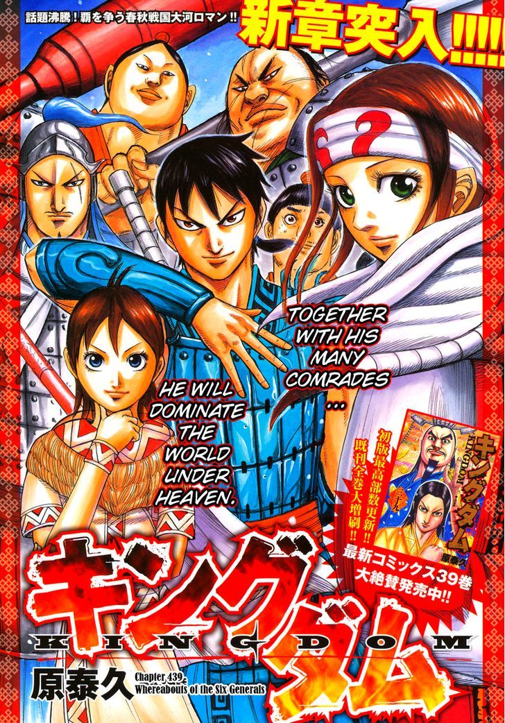 Kingdom - Chapter 439 : Whereabouts Of The Six Generals