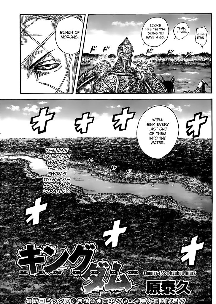 Kingdom - Chapter 455 : Disguised Attack