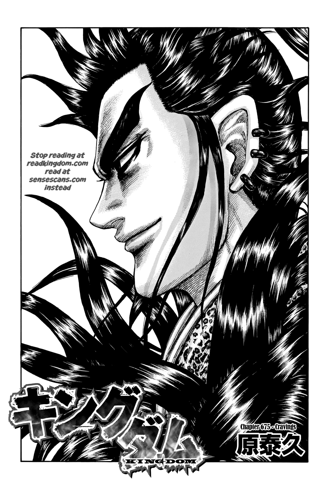 Kingdom - Chapter 675.1: Cravings