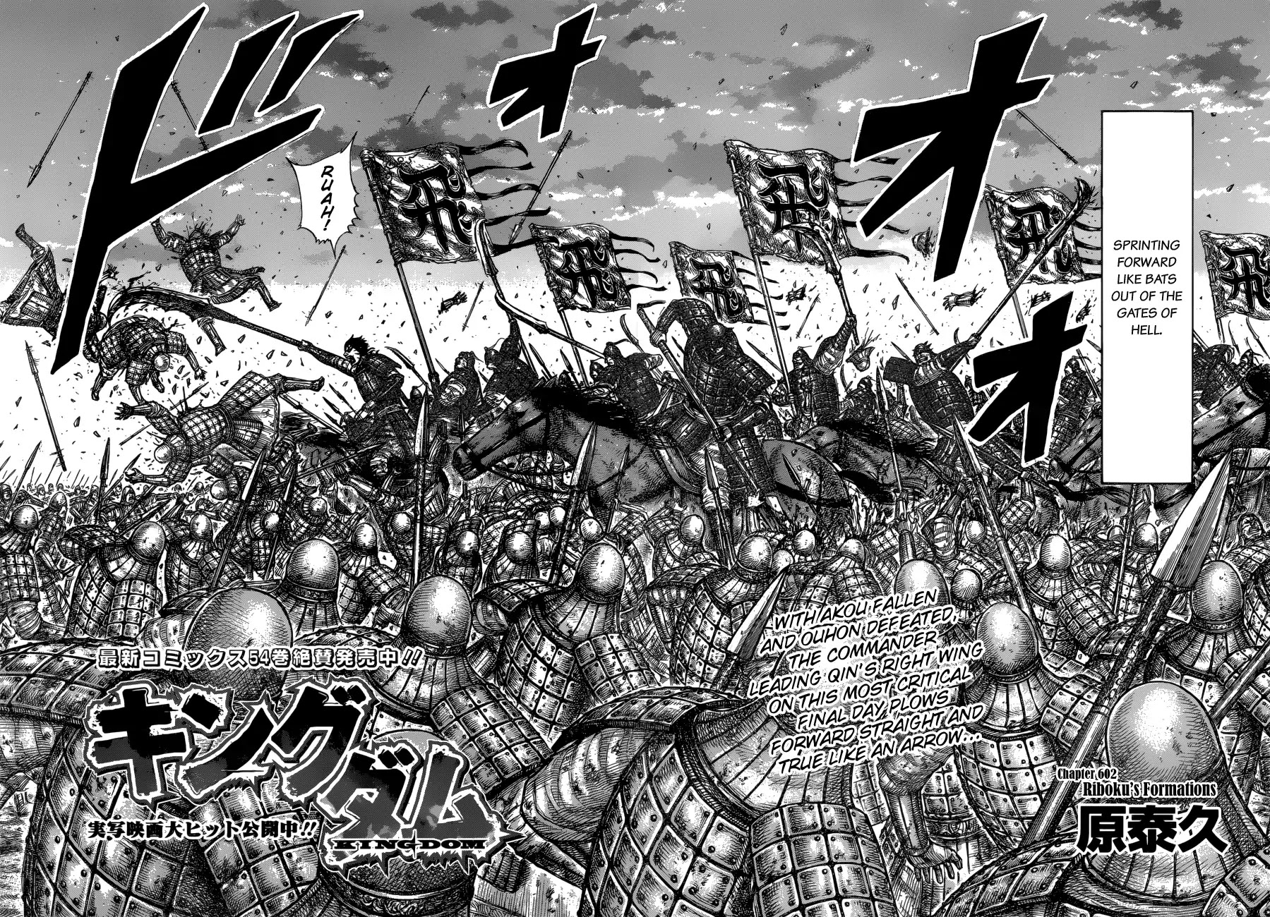 Kingdom - Chapter 602: Riboku S Formations