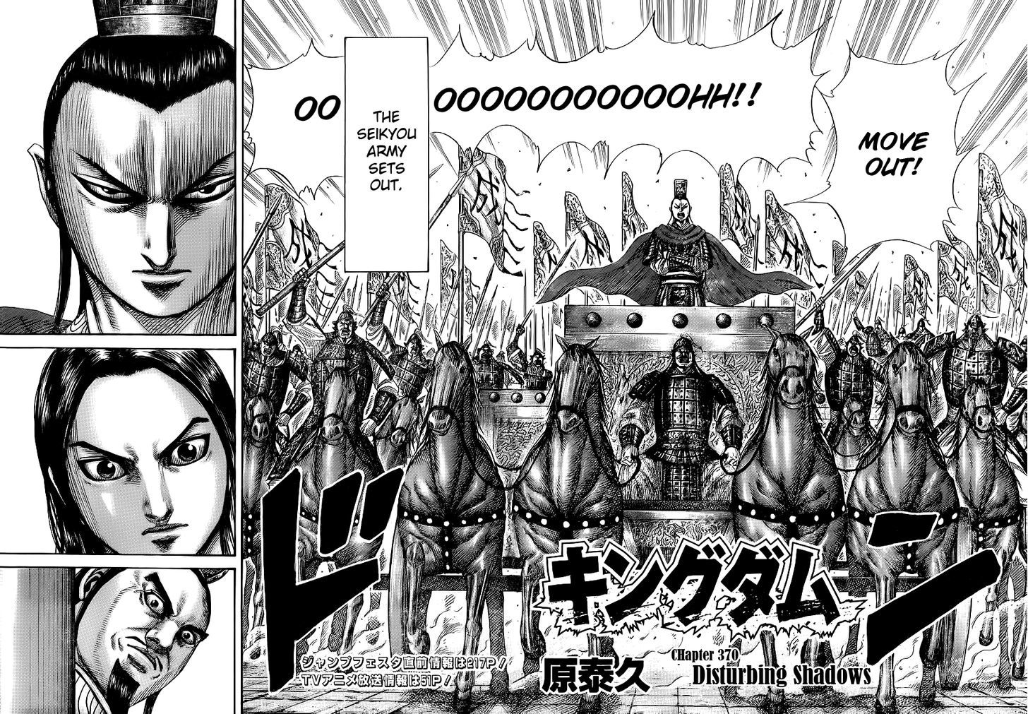 Kingdom - Chapter 370 : Disturbing Shadows