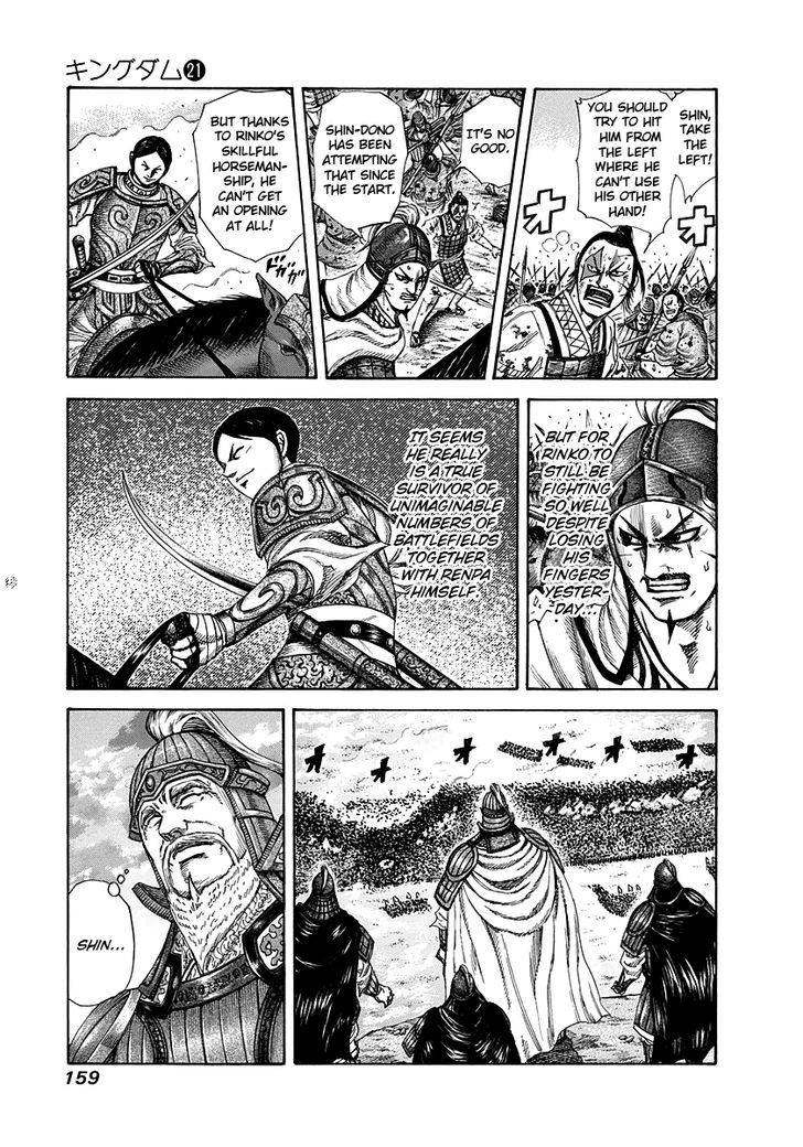 Kingdom - Chapter 226 : Banter