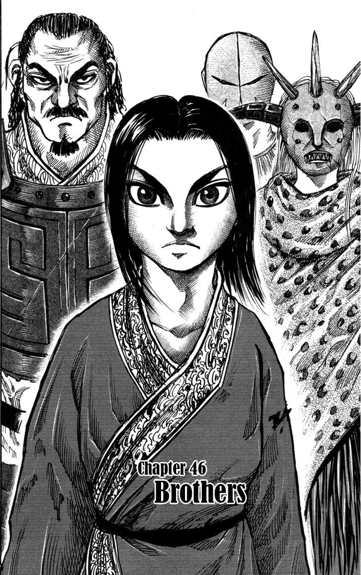 Kingdom - Chapter 46 : Brothers