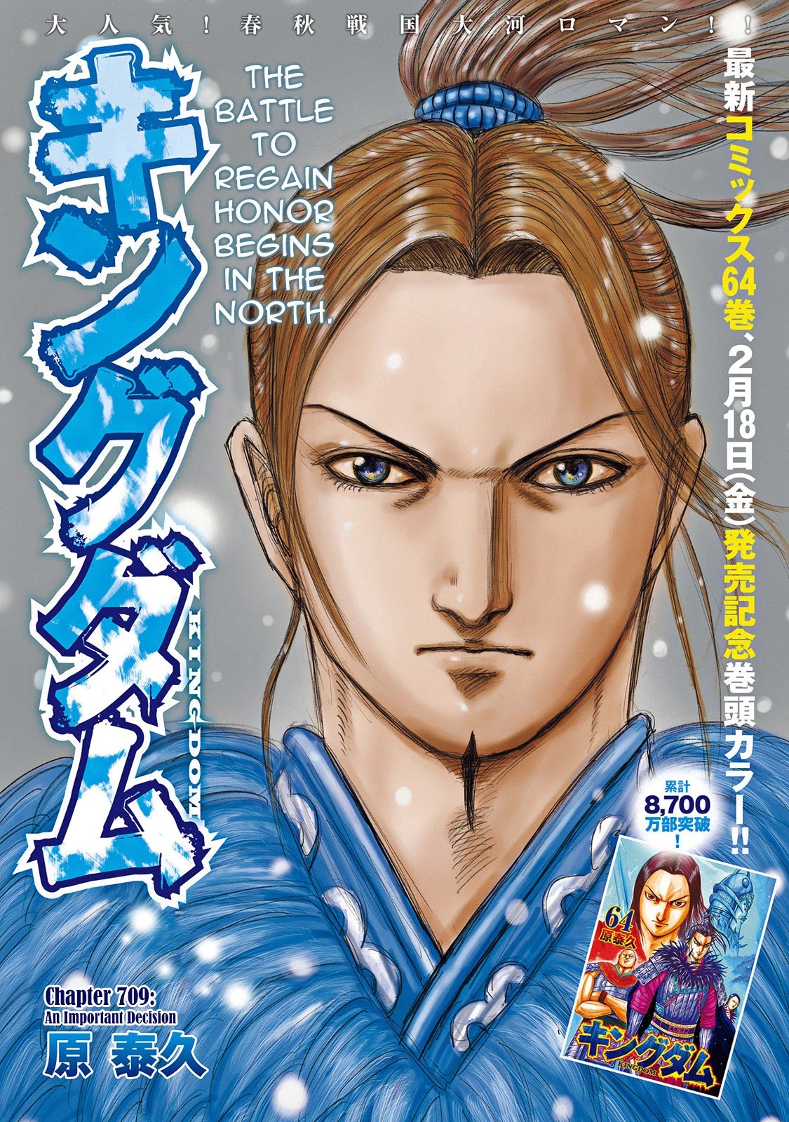 Kingdom - Chapter 709: An Important Decision