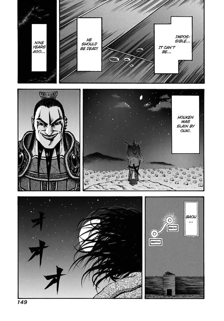 Kingdom - Chapter 115 : Houken